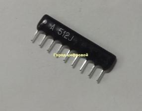 9A512J резисторная сборка
